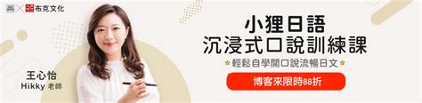 左右前後|前、後、左右的日語，以及上下、及東西南北日語等表。